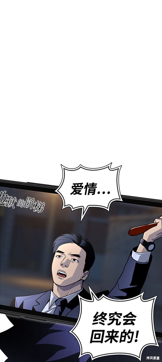 《超人游戏》漫画最新章节第16话免费下拉式在线观看章节第【11】张图片