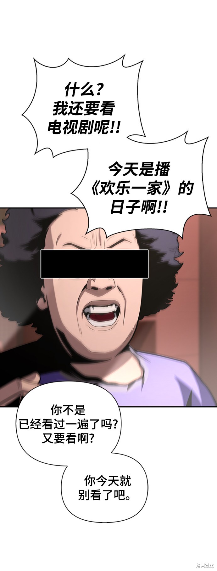 《超人游戏》漫画最新章节第18话免费下拉式在线观看章节第【34】张图片