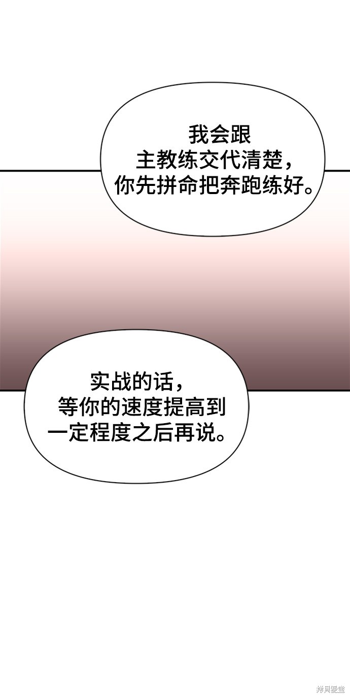 《超人游戏》漫画最新章节第21话免费下拉式在线观看章节第【24】张图片