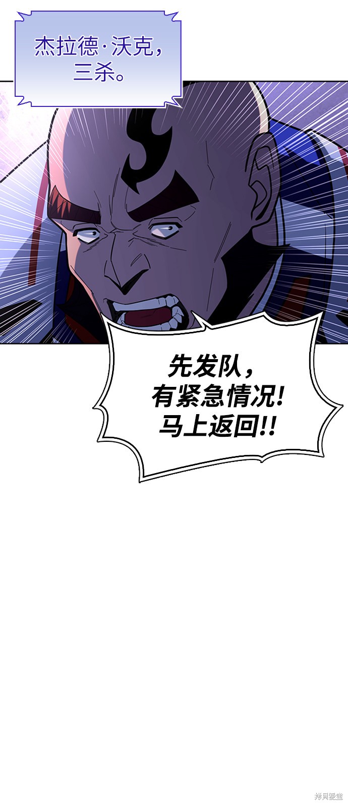 《超人游戏》漫画最新章节第9话免费下拉式在线观看章节第【86】张图片