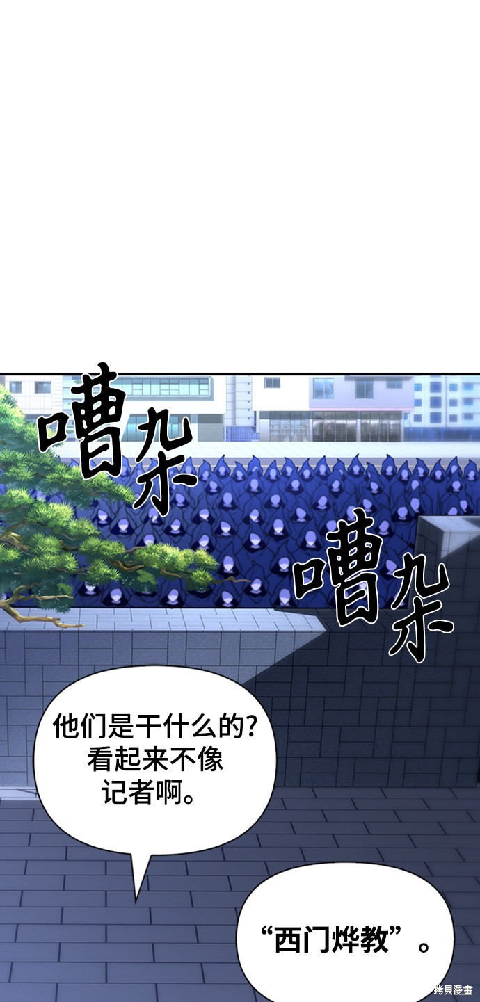 《超人游戏》漫画最新章节第12话免费下拉式在线观看章节第【29】张图片