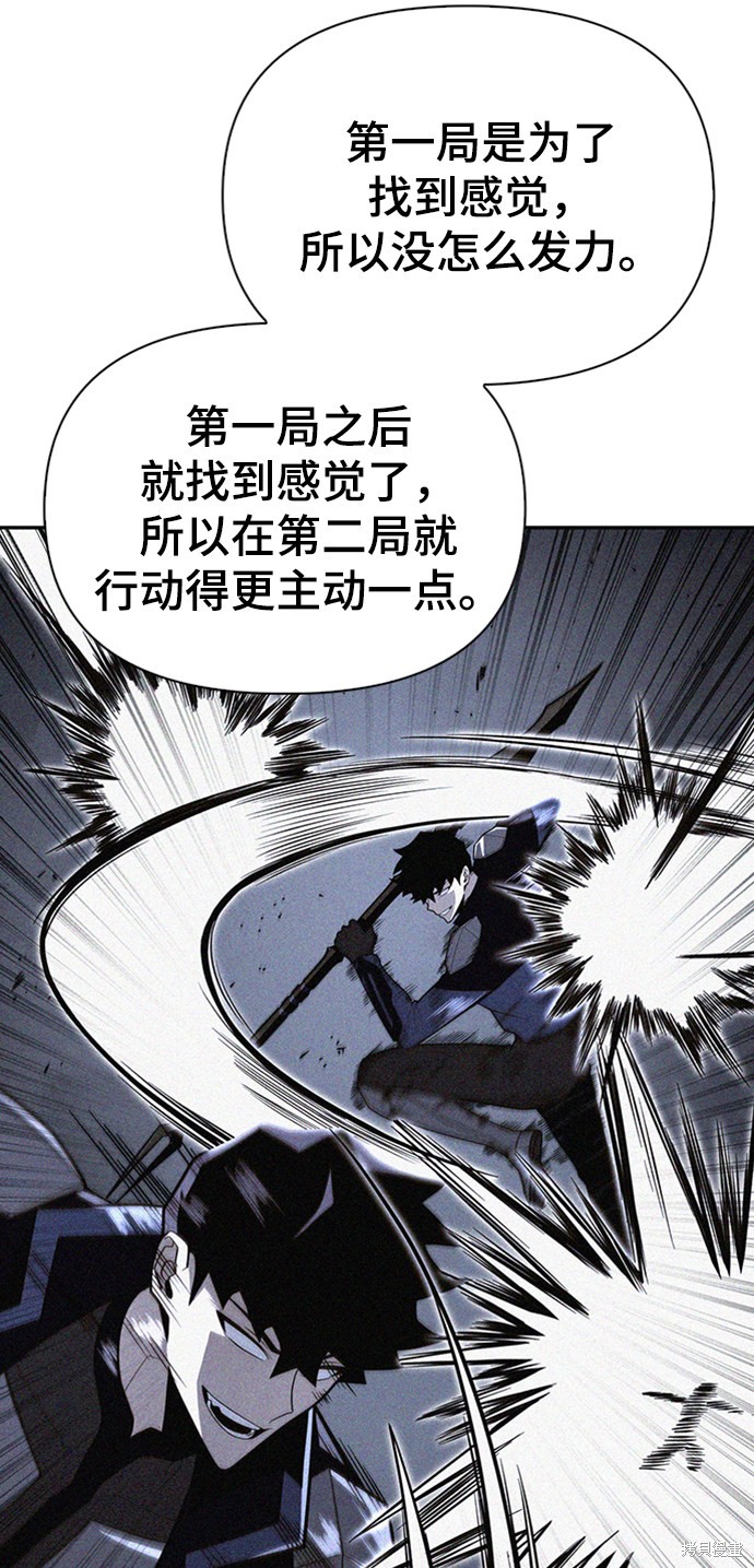 《超人游戏》漫画最新章节第18话免费下拉式在线观看章节第【24】张图片