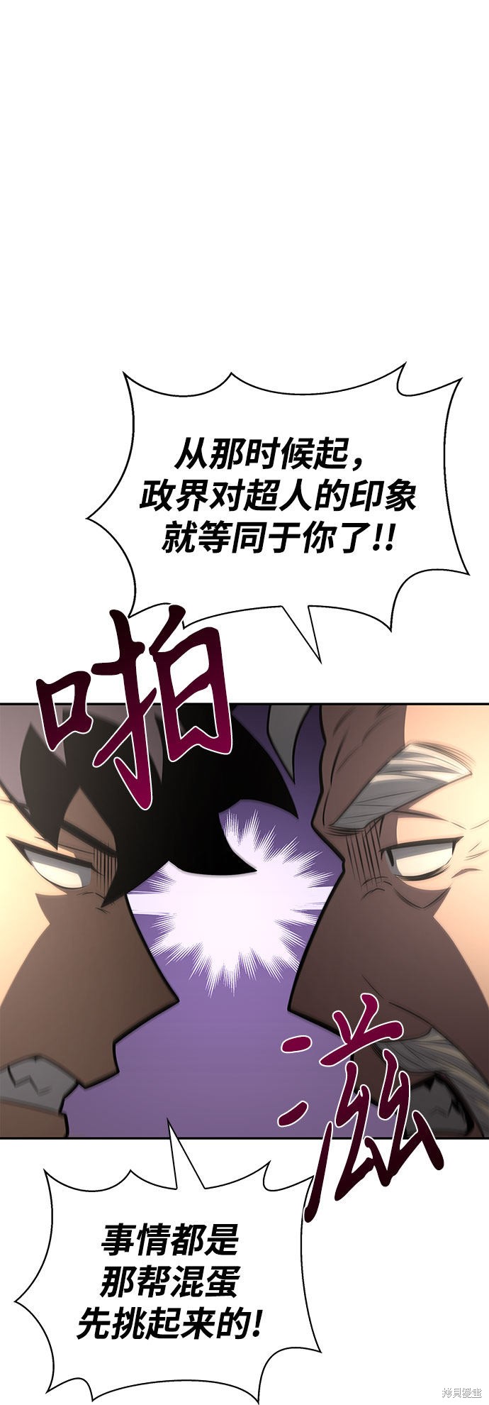 《超人游戏》漫画最新章节第19话免费下拉式在线观看章节第【69】张图片