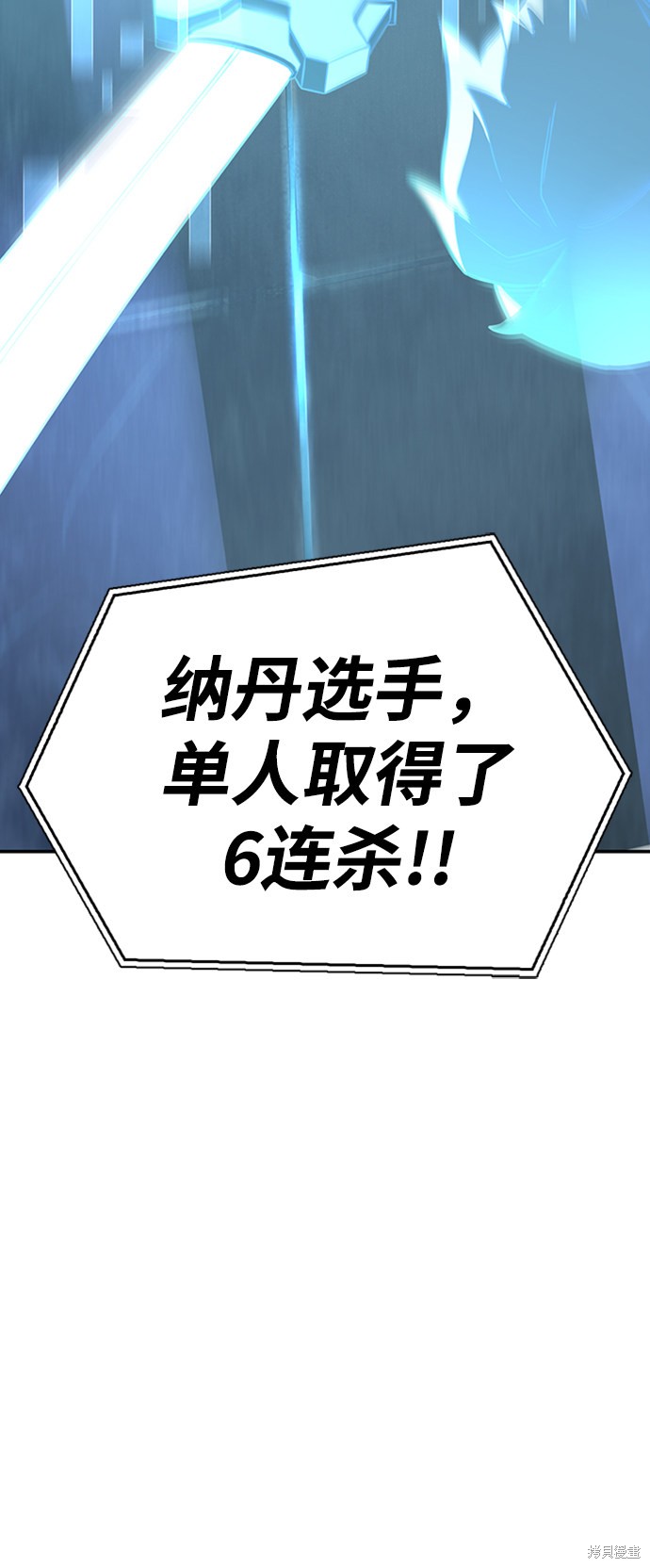 《超人游戏》漫画最新章节第1话免费下拉式在线观看章节第【79】张图片