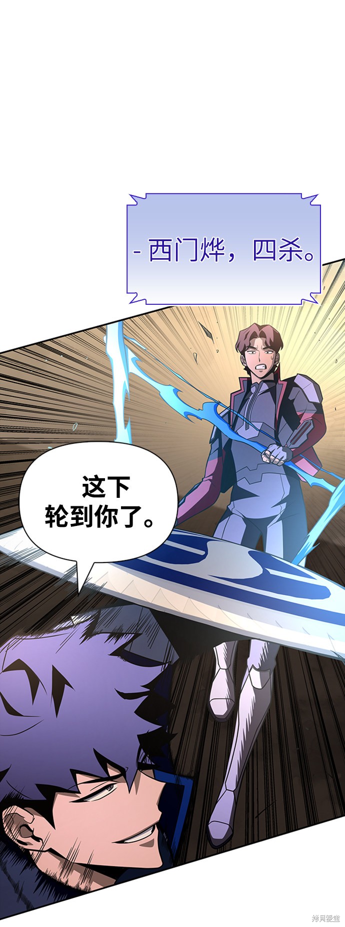 《超人游戏》漫画最新章节第17话免费下拉式在线观看章节第【48】张图片