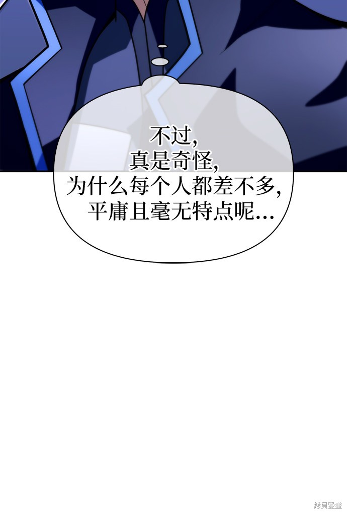 《超人游戏》漫画最新章节第13话免费下拉式在线观看章节第【107】张图片