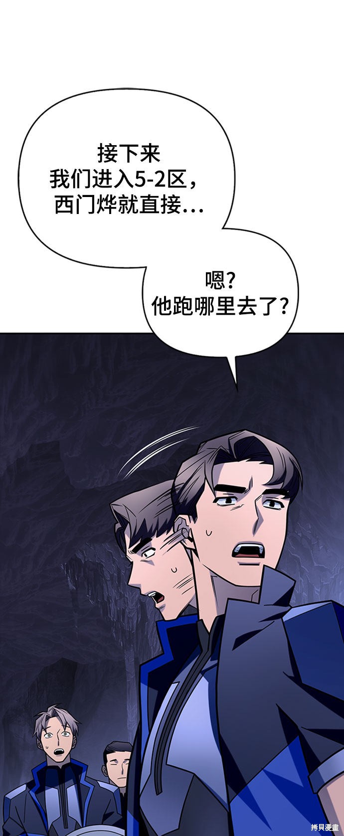 《超人游戏》漫画最新章节第14话免费下拉式在线观看章节第【120】张图片