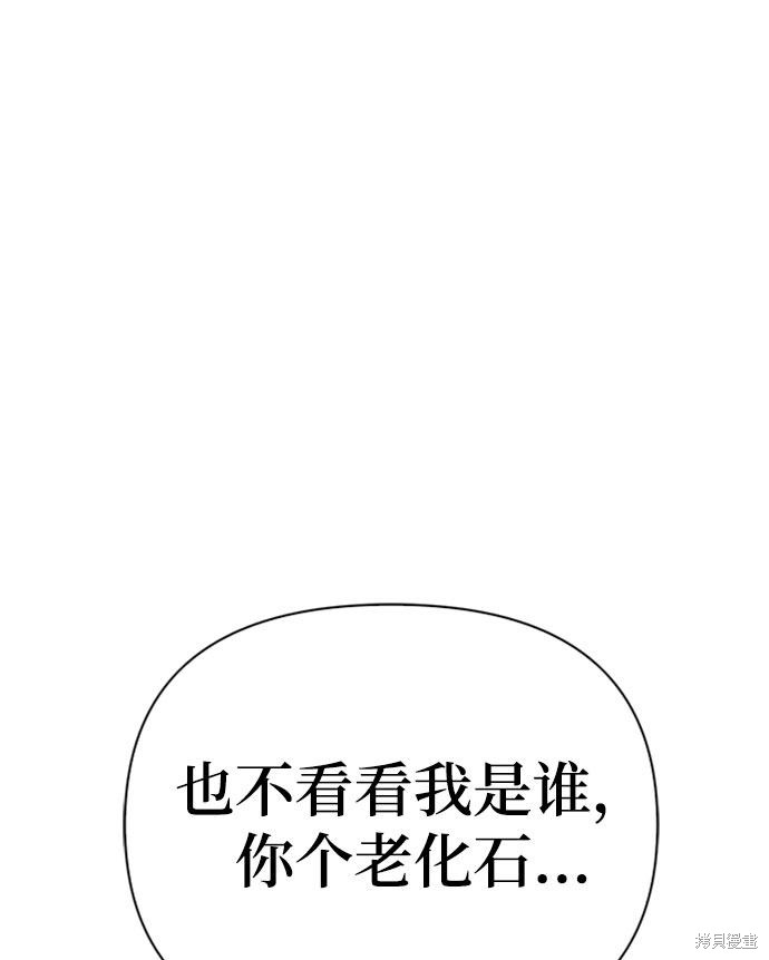 《超人游戏》漫画最新章节第14话免费下拉式在线观看章节第【44】张图片