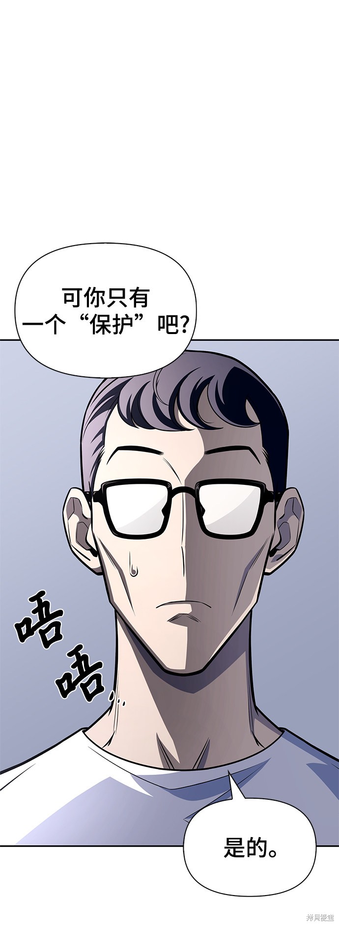 《超人游戏》漫画最新章节第21话免费下拉式在线观看章节第【56】张图片