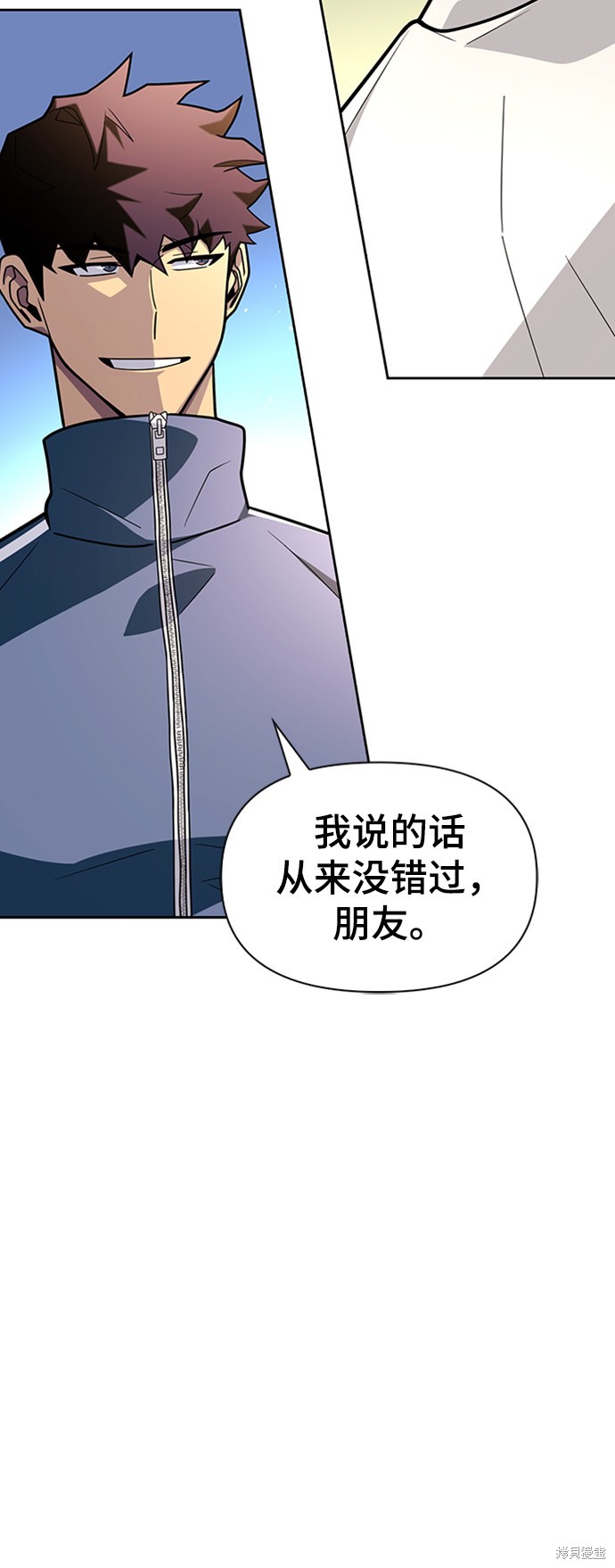 《超人游戏》漫画最新章节第10话免费下拉式在线观看章节第【94】张图片