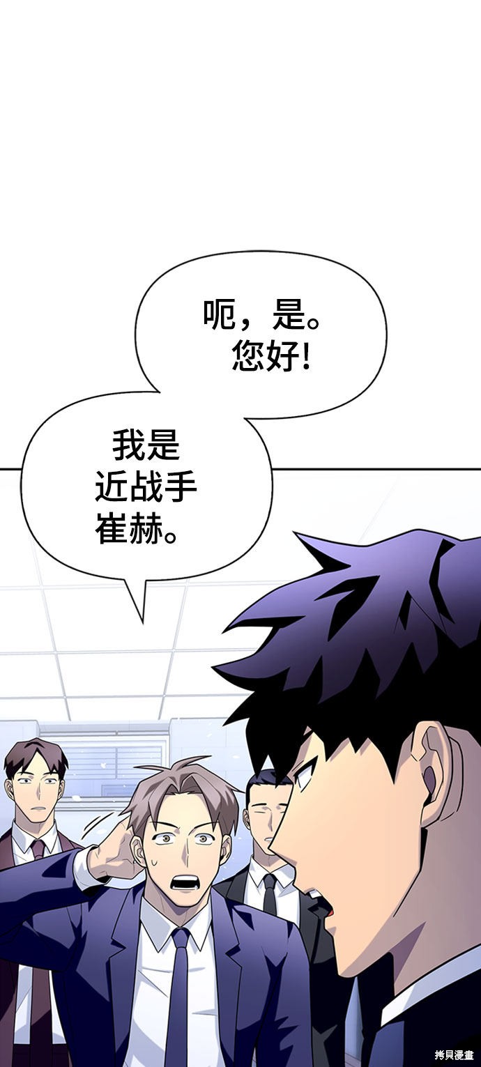 《超人游戏》漫画最新章节第13话免费下拉式在线观看章节第【66】张图片