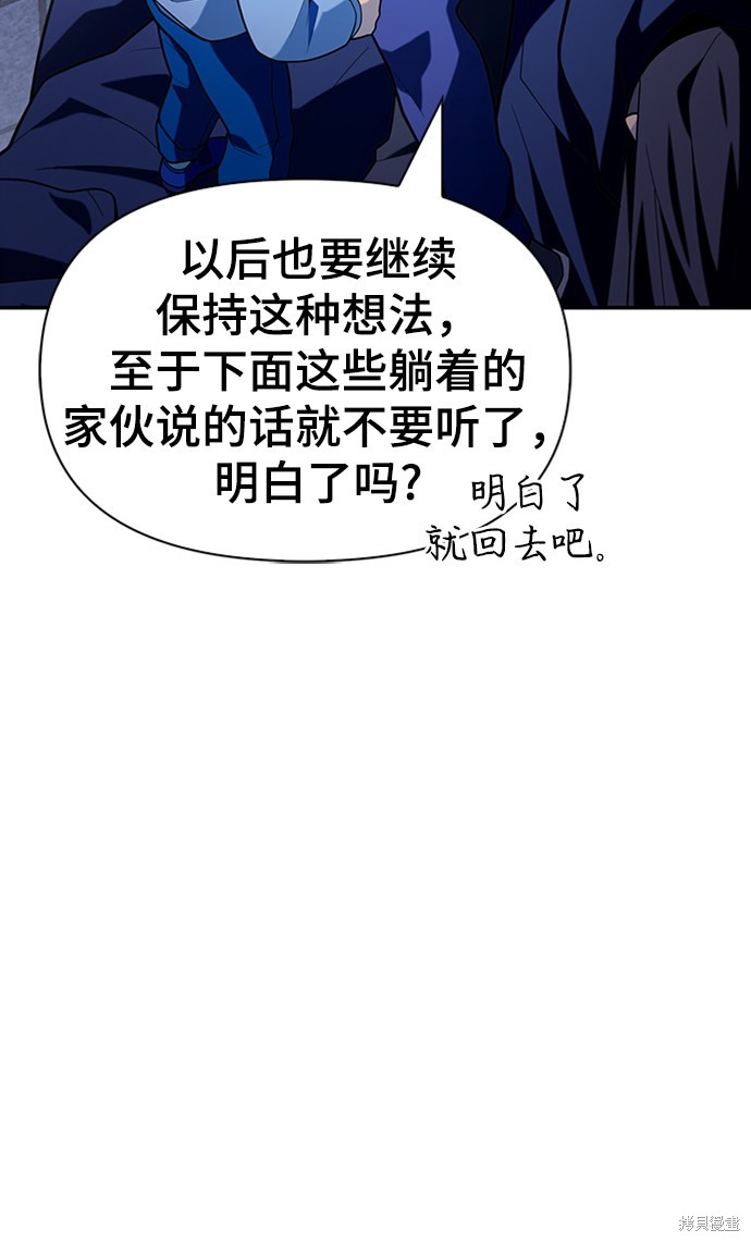 《超人游戏》漫画最新章节第12话免费下拉式在线观看章节第【67】张图片