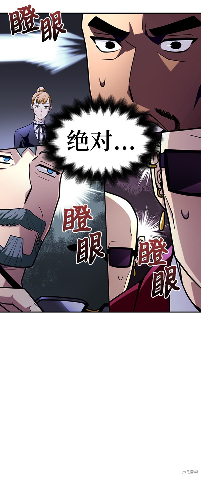 《超人游戏》漫画最新章节第12话免费下拉式在线观看章节第【102】张图片