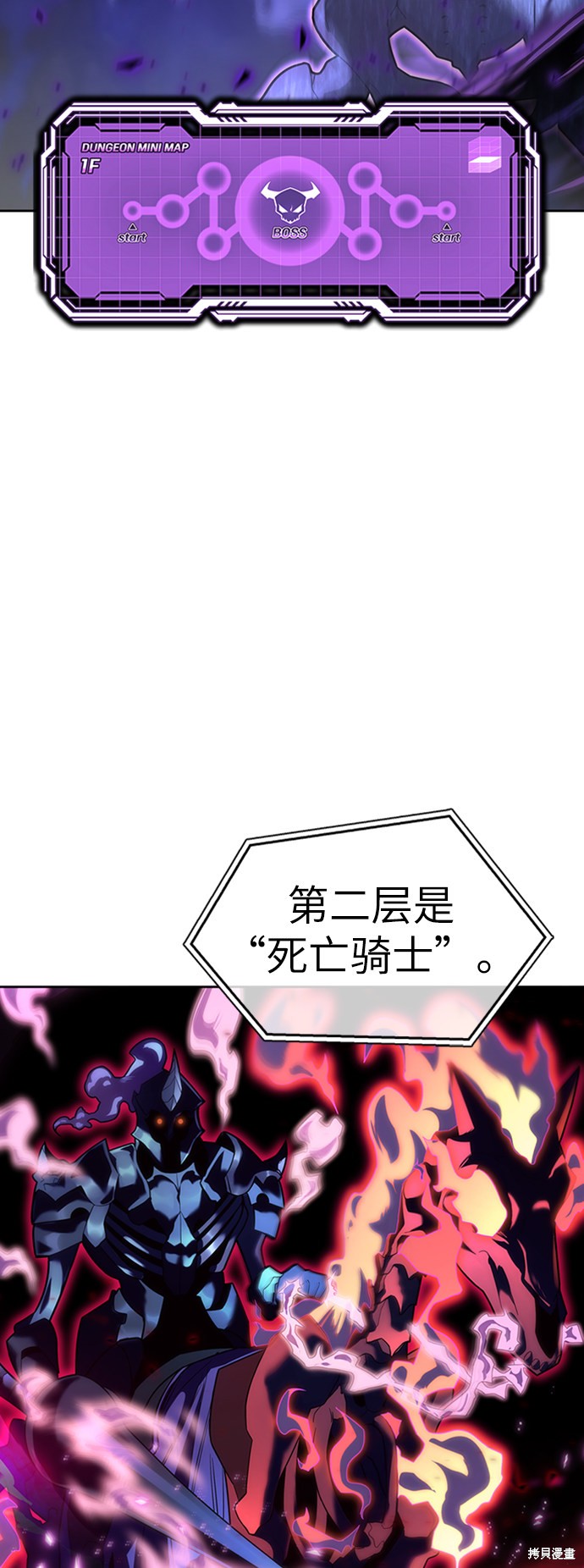 《超人游戏》漫画最新章节第8话免费下拉式在线观看章节第【17】张图片