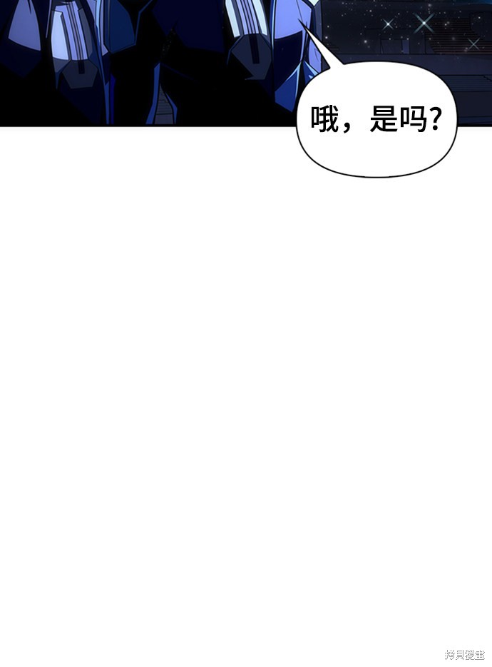 《超人游戏》漫画最新章节第18话免费下拉式在线观看章节第【9】张图片