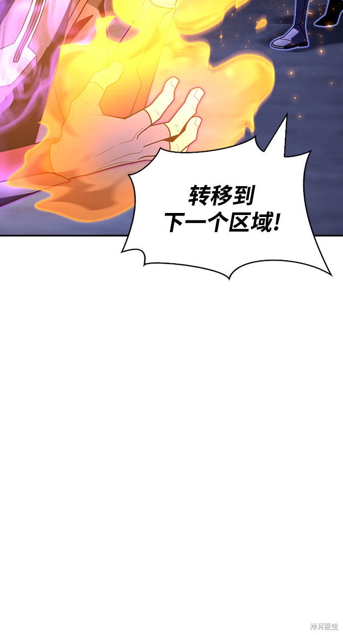 《超人游戏》漫画最新章节第15话免费下拉式在线观看章节第【29】张图片