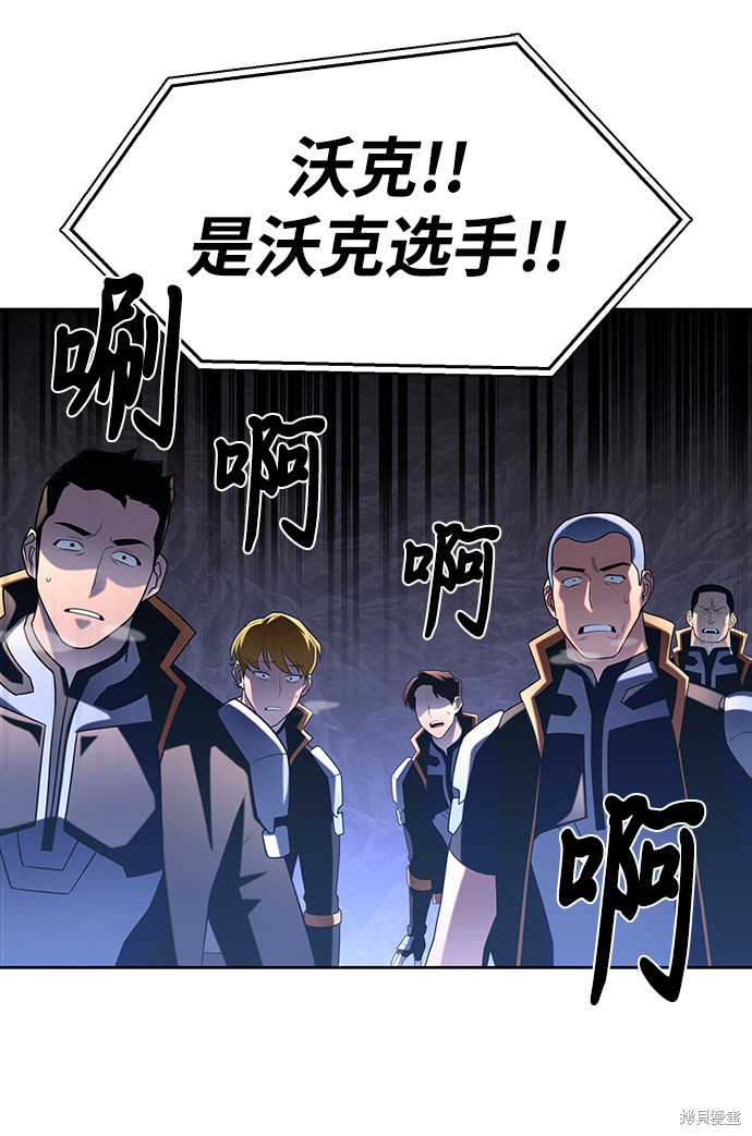 《超人游戏》漫画最新章节第8话免费下拉式在线观看章节第【75】张图片