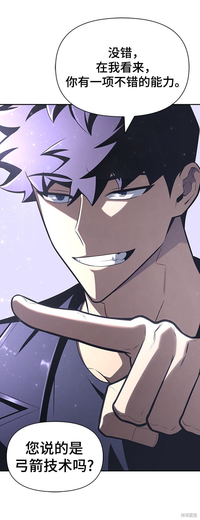 《超人游戏》漫画最新章节第21话免费下拉式在线观看章节第【10】张图片