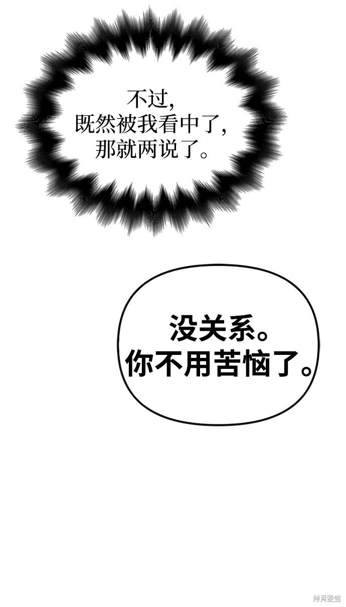 《超人游戏》漫画最新章节第20话免费下拉式在线观看章节第【123】张图片