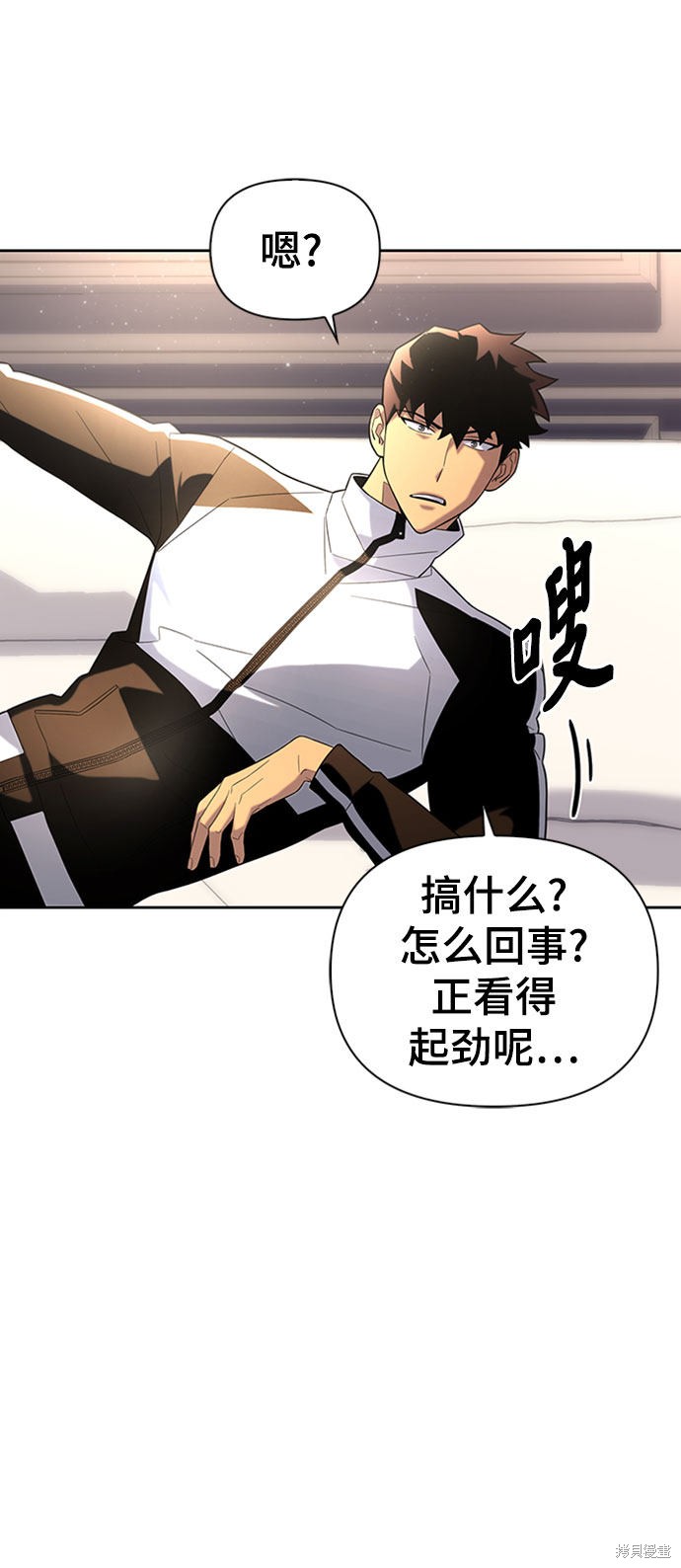 《超人游戏》漫画最新章节第6话免费下拉式在线观看章节第【83】张图片