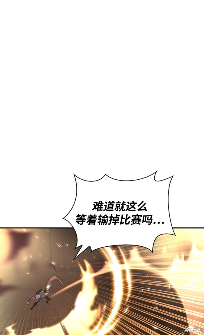 《超人游戏》漫画最新章节第17话免费下拉式在线观看章节第【12】张图片