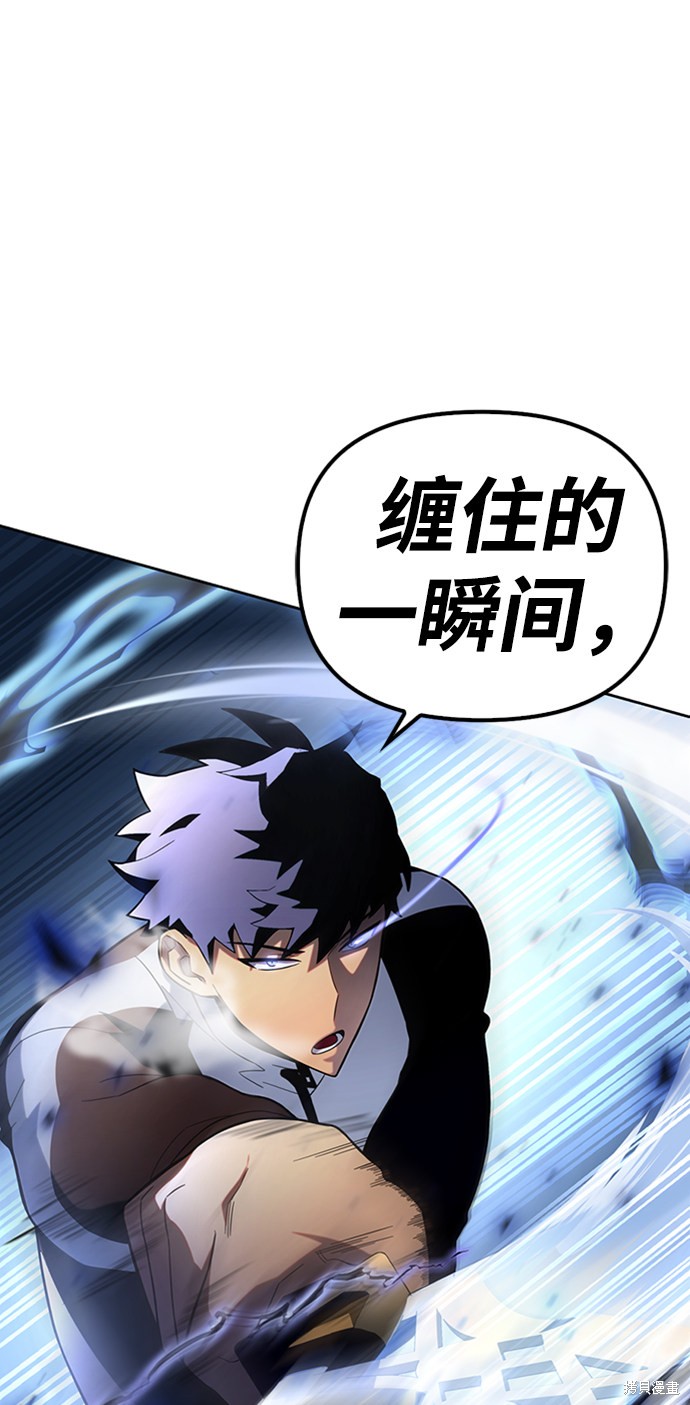 《超人游戏》漫画最新章节第7话免费下拉式在线观看章节第【80】张图片