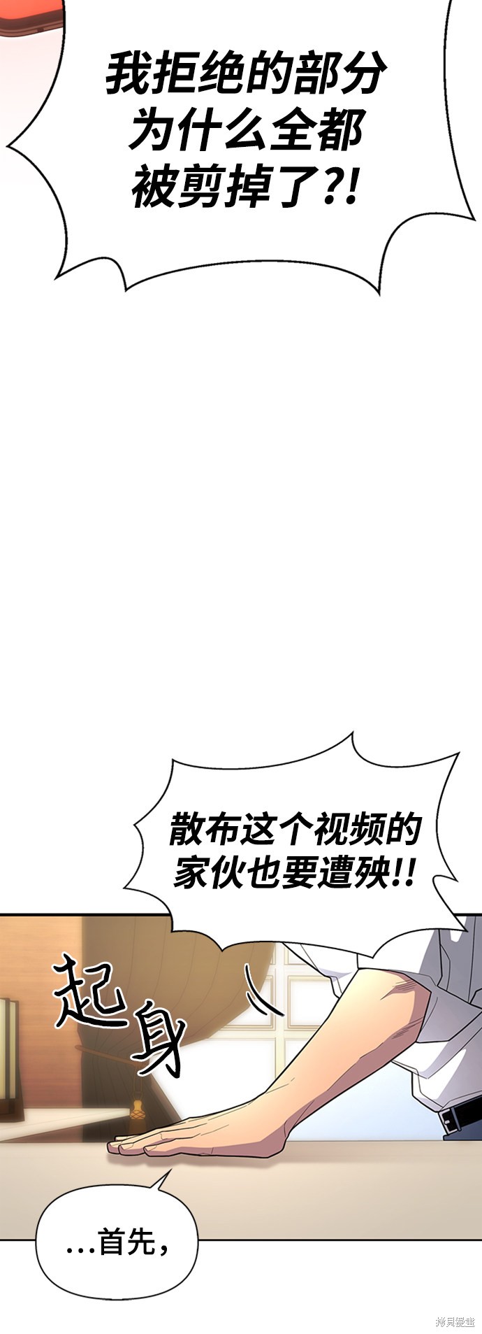 《超人游戏》漫画最新章节第7话免费下拉式在线观看章节第【8】张图片