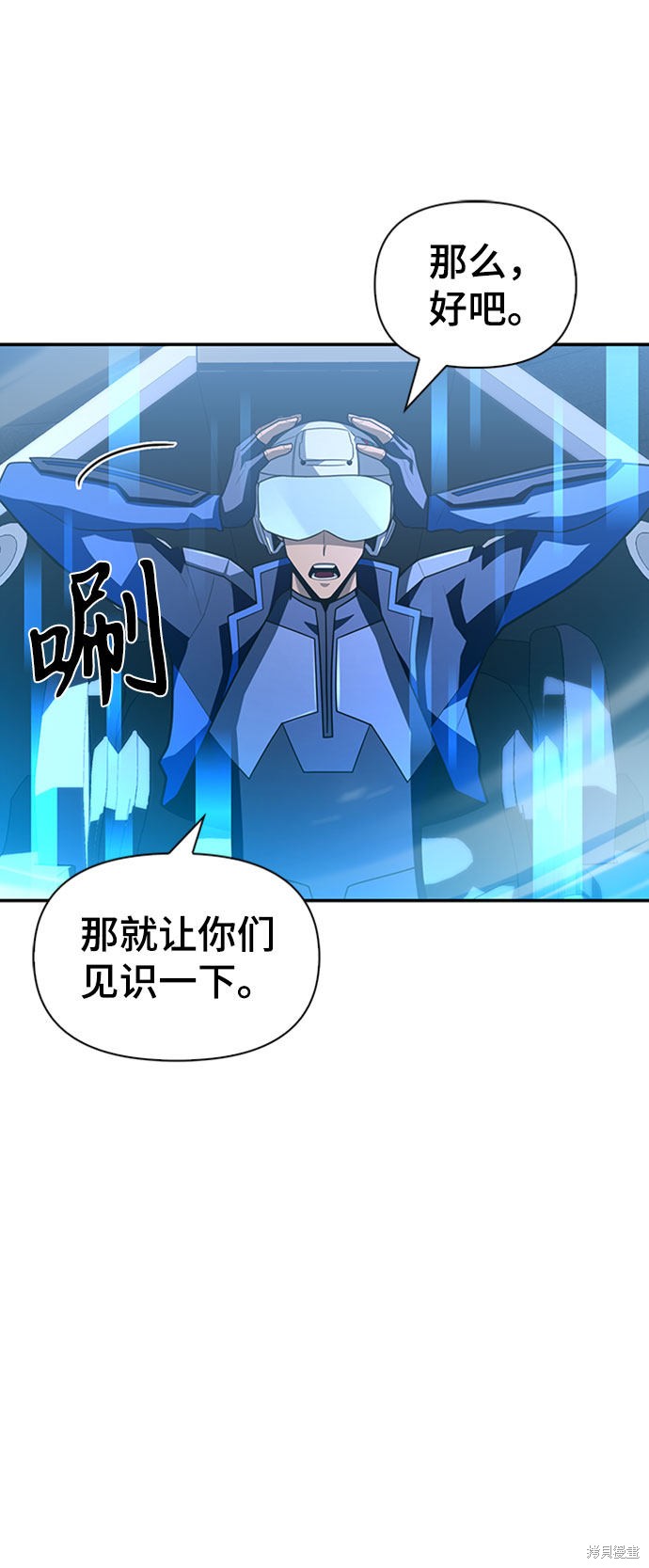 《超人游戏》漫画最新章节第16话免费下拉式在线观看章节第【26】张图片