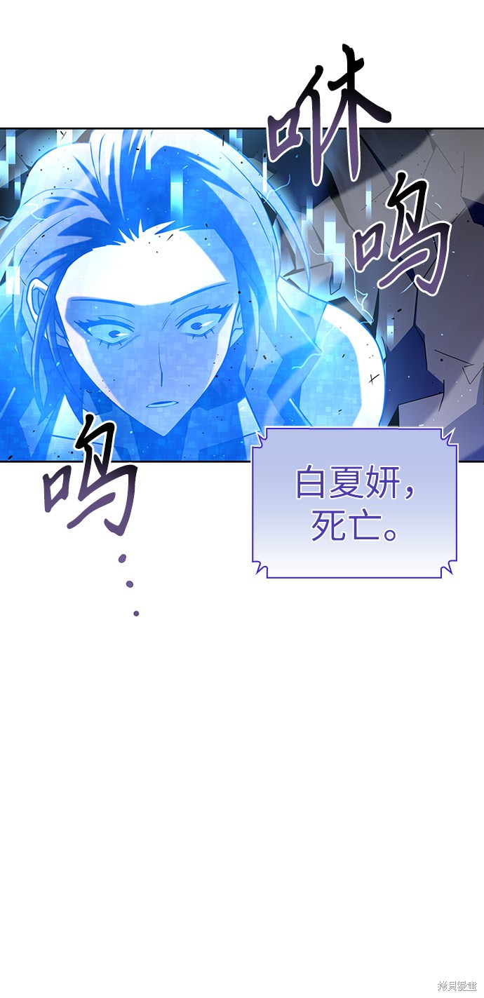 《超人游戏》漫画最新章节第8话免费下拉式在线观看章节第【79】张图片