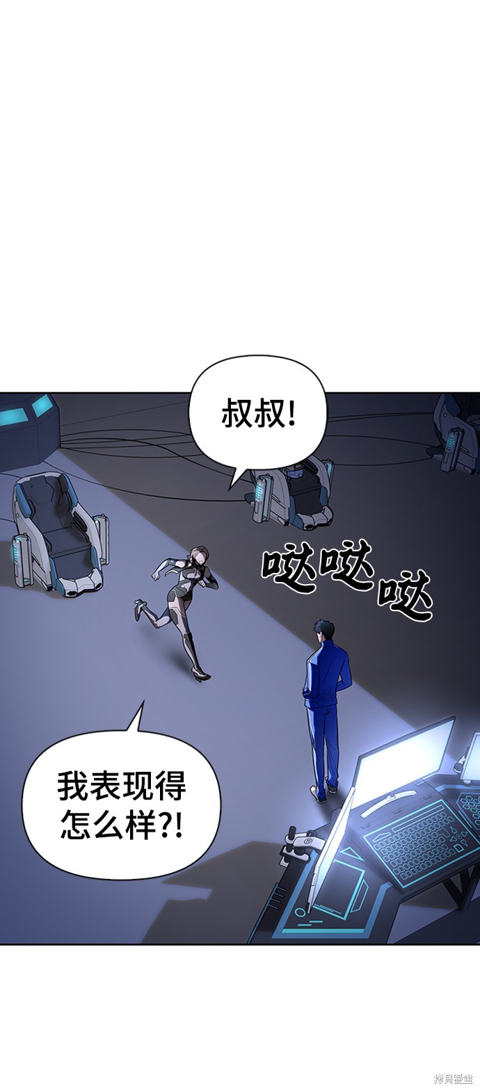 《超人游戏》漫画最新章节第4话免费下拉式在线观看章节第【81】张图片