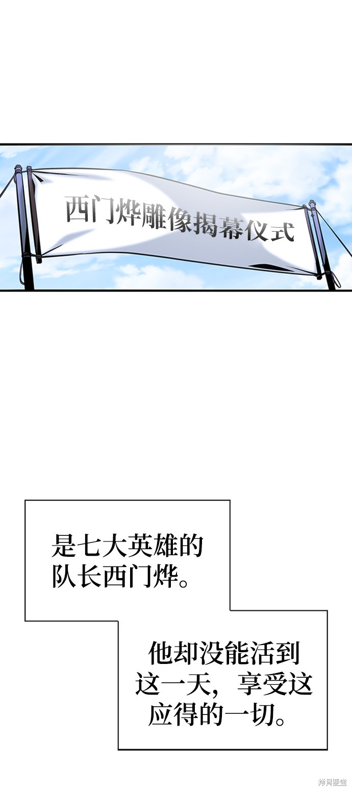 《超人游戏》漫画最新章节第1话免费下拉式在线观看章节第【63】张图片