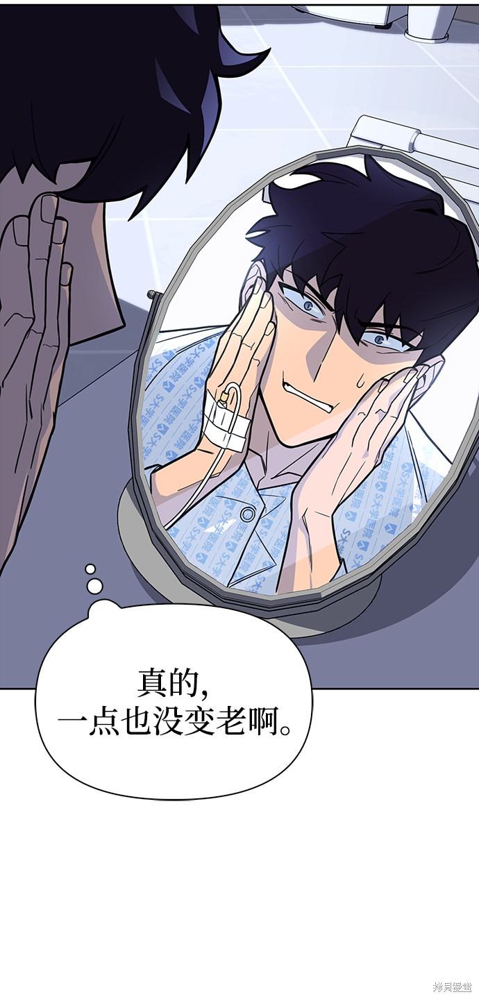 《超人游戏》漫画最新章节第2话免费下拉式在线观看章节第【56】张图片