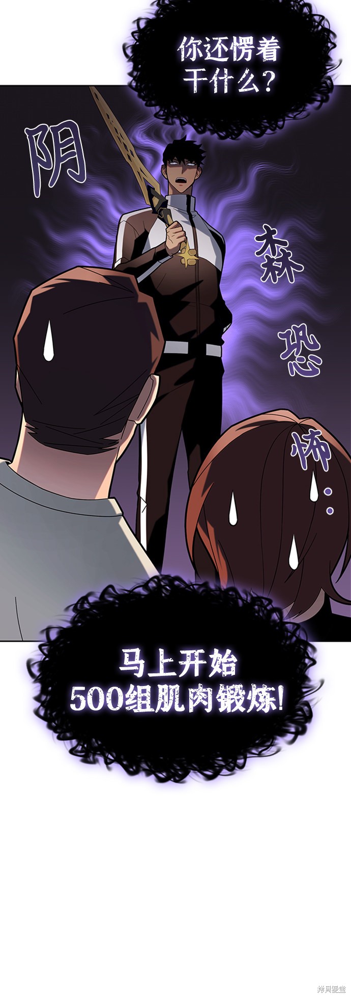 《超人游戏》漫画最新章节第7话免费下拉式在线观看章节第【90】张图片