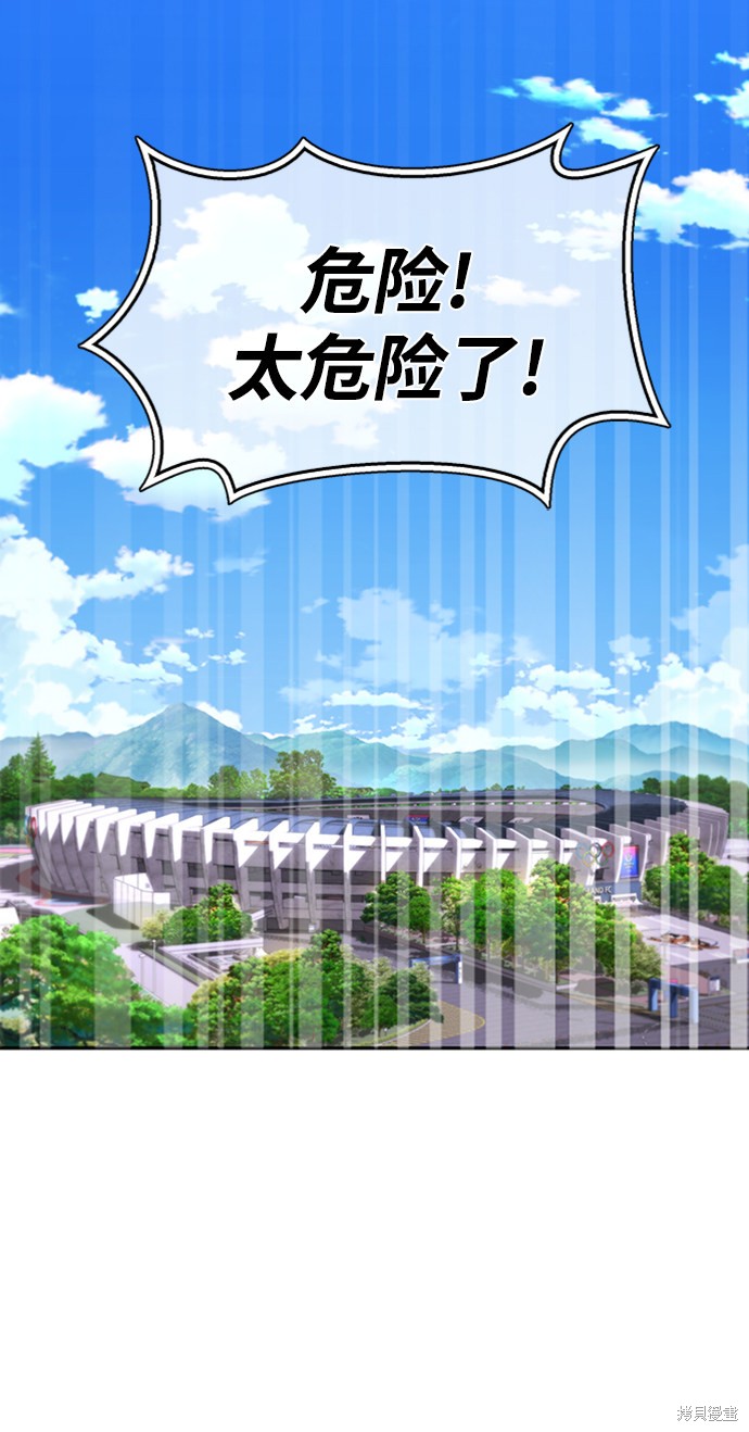 《超人游戏》漫画最新章节第1话免费下拉式在线观看章节第【71】张图片