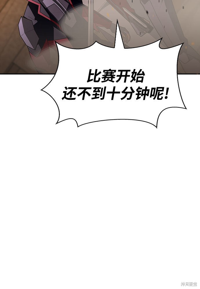 《超人游戏》漫画最新章节第16话免费下拉式在线观看章节第【81】张图片