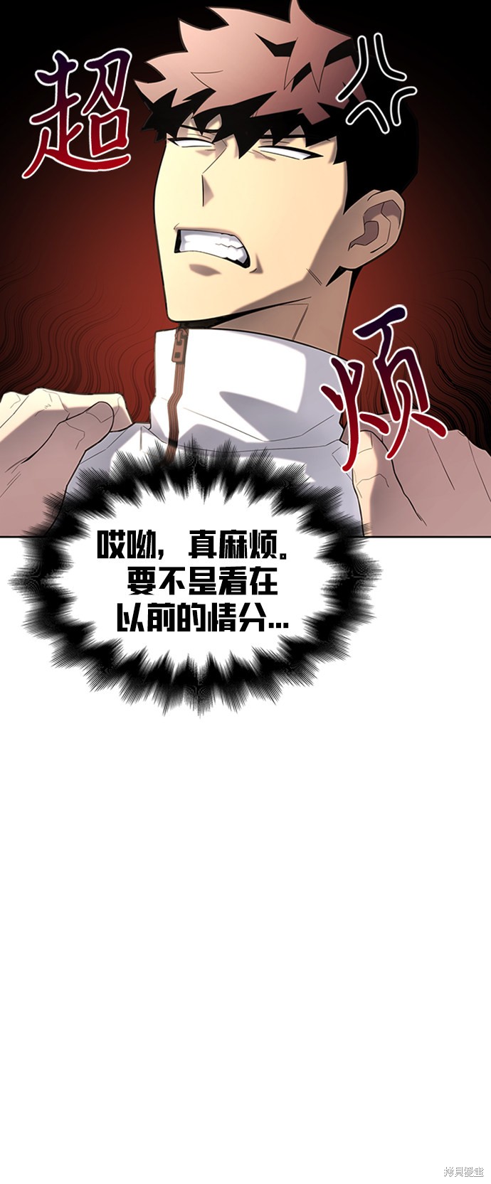 《超人游戏》漫画最新章节第7话免费下拉式在线观看章节第【23】张图片