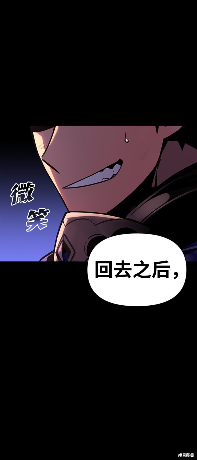 《超人游戏》漫画最新章节第1话免费下拉式在线观看章节第【15】张图片