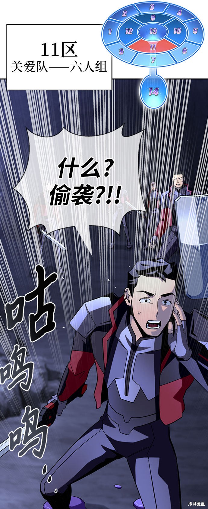 《超人游戏》漫画最新章节第15话免费下拉式在线观看章节第【36】张图片