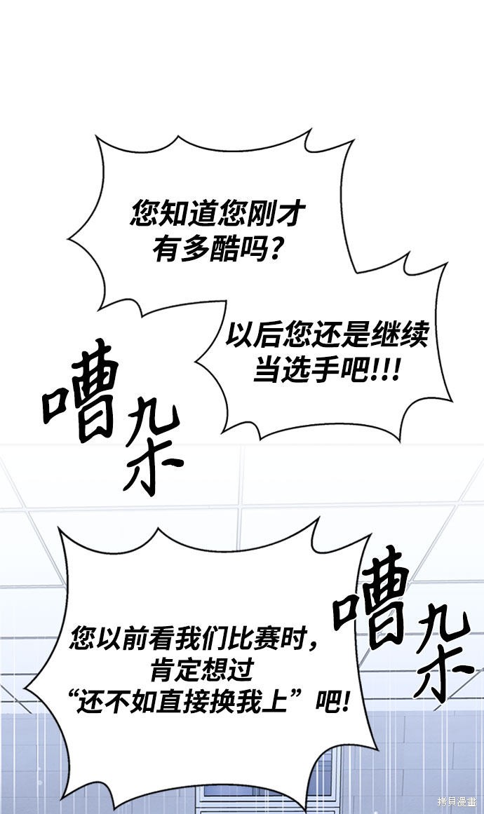 《超人游戏》漫画最新章节第16话免费下拉式在线观看章节第【5】张图片