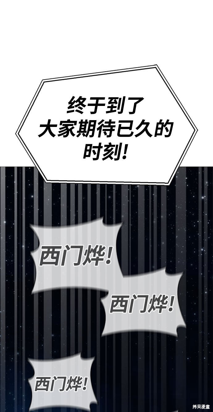 《超人游戏》漫画最新章节第14话免费下拉式在线观看章节第【3】张图片