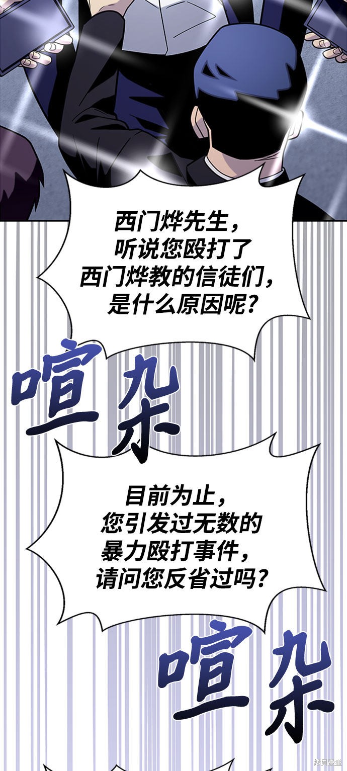 《超人游戏》漫画最新章节第13话免费下拉式在线观看章节第【7】张图片