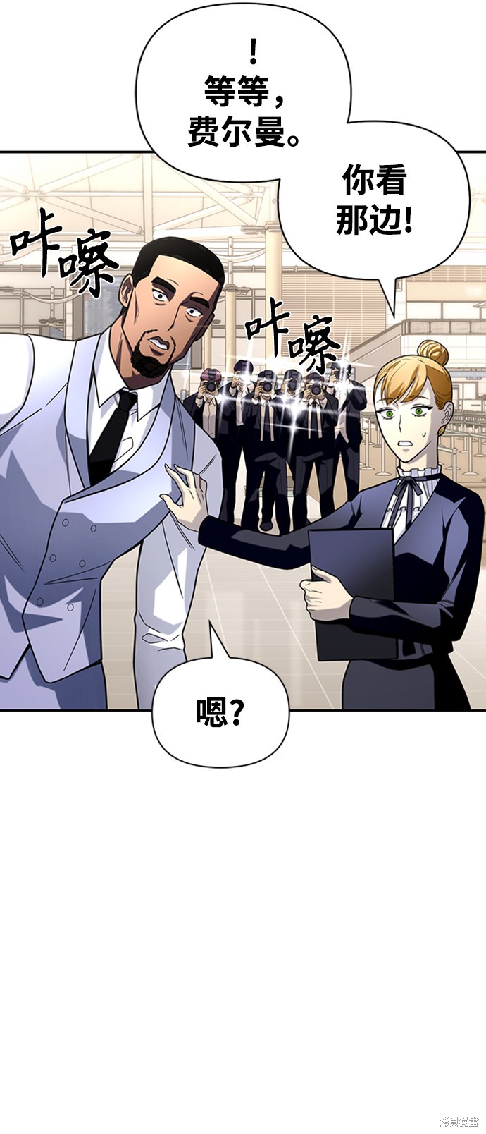 《超人游戏》漫画最新章节第12话免费下拉式在线观看章节第【89】张图片