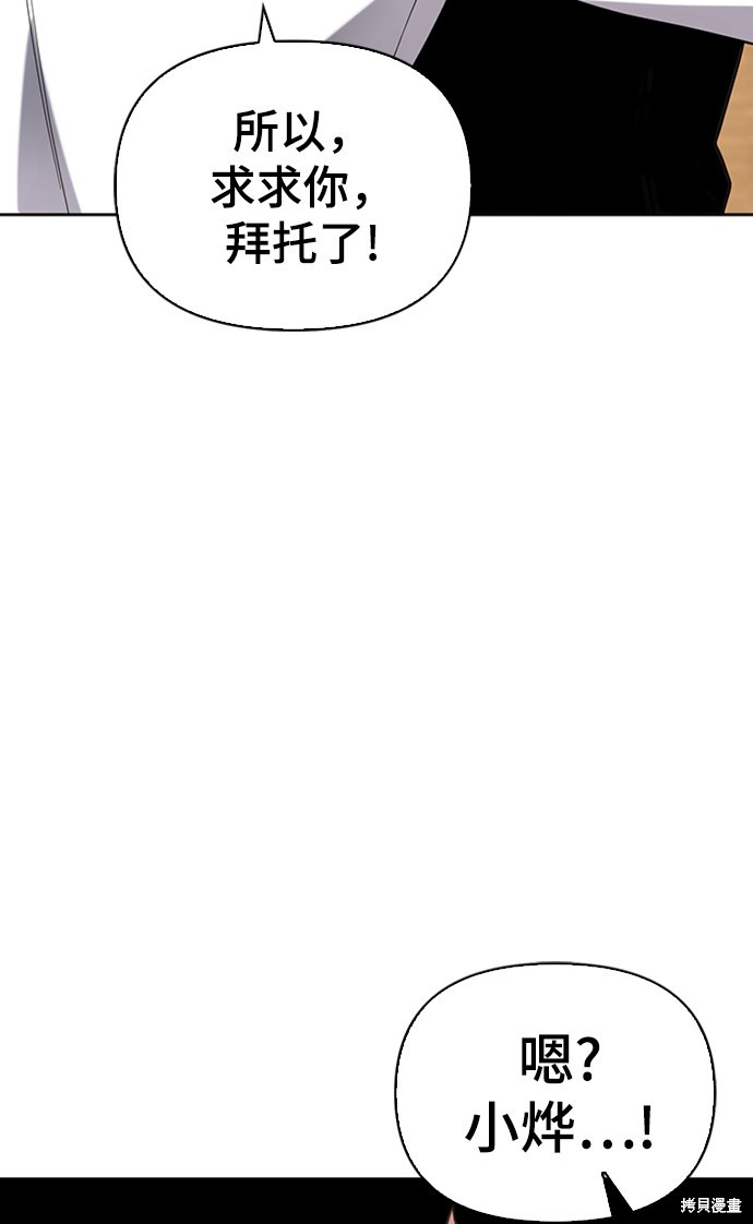 《超人游戏》漫画最新章节第7话免费下拉式在线观看章节第【22】张图片