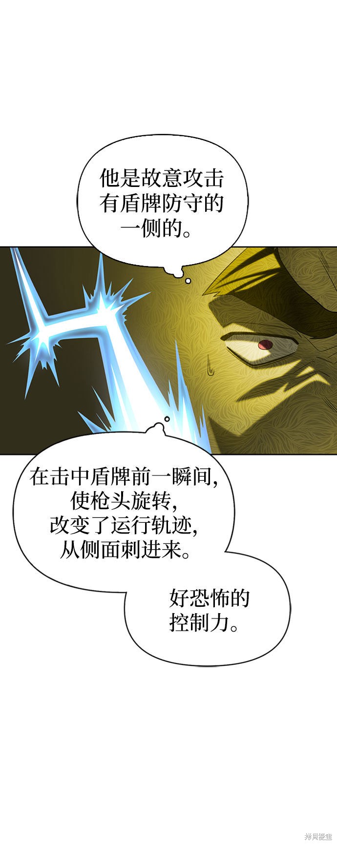 《超人游戏》漫画最新章节第6话免费下拉式在线观看章节第【48】张图片