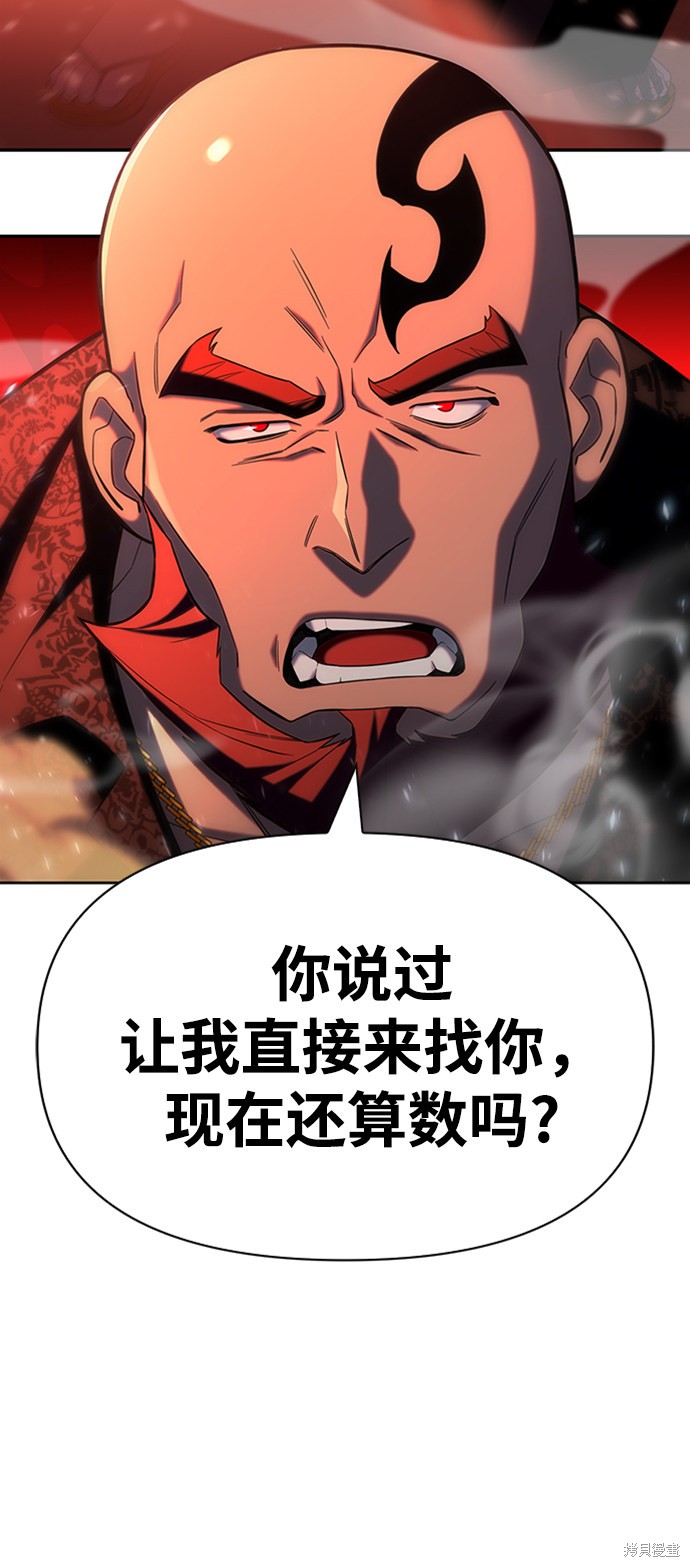 《超人游戏》漫画最新章节第5话免费下拉式在线观看章节第【37】张图片