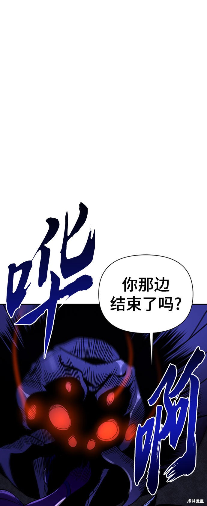 《超人游戏》漫画最新章节第14话免费下拉式在线观看章节第【108】张图片