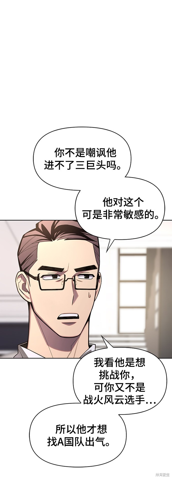 《超人游戏》漫画最新章节第4话免费下拉式在线观看章节第【10】张图片