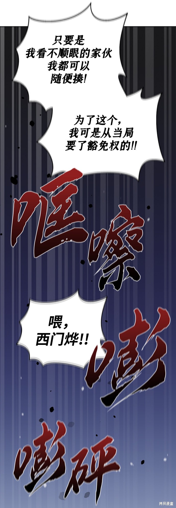 《超人游戏》漫画最新章节第12话免费下拉式在线观看章节第【60】张图片