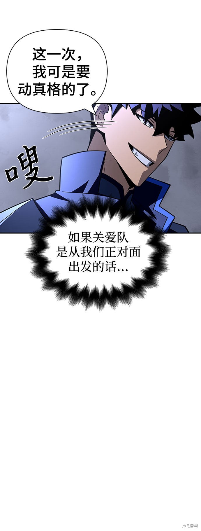 《超人游戏》漫画最新章节第16话免费下拉式在线观看章节第【39】张图片