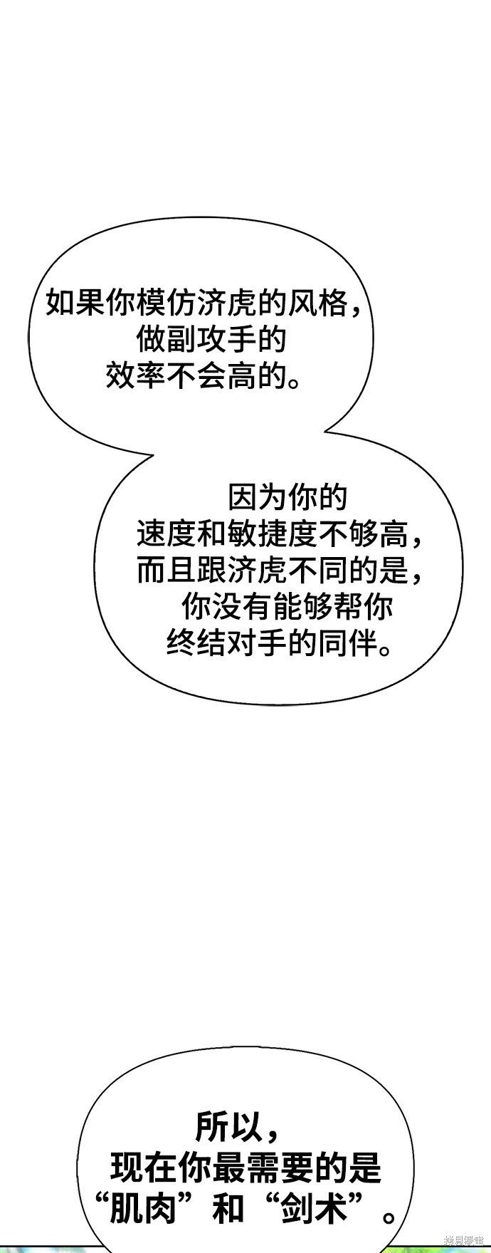 《超人游戏》漫画最新章节第7话免费下拉式在线观看章节第【72】张图片